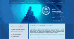 Desktop Screenshot of ekotep.ru